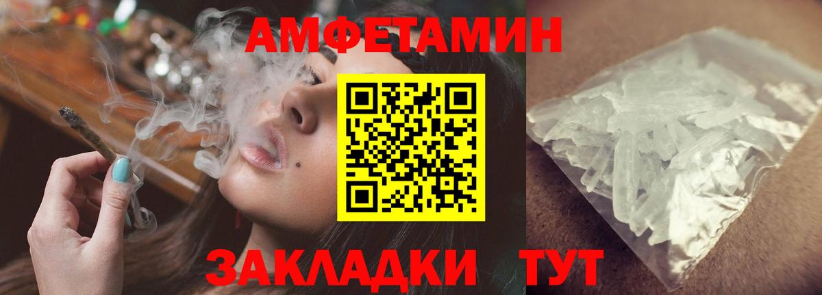Amphetamine 97% Тихвин