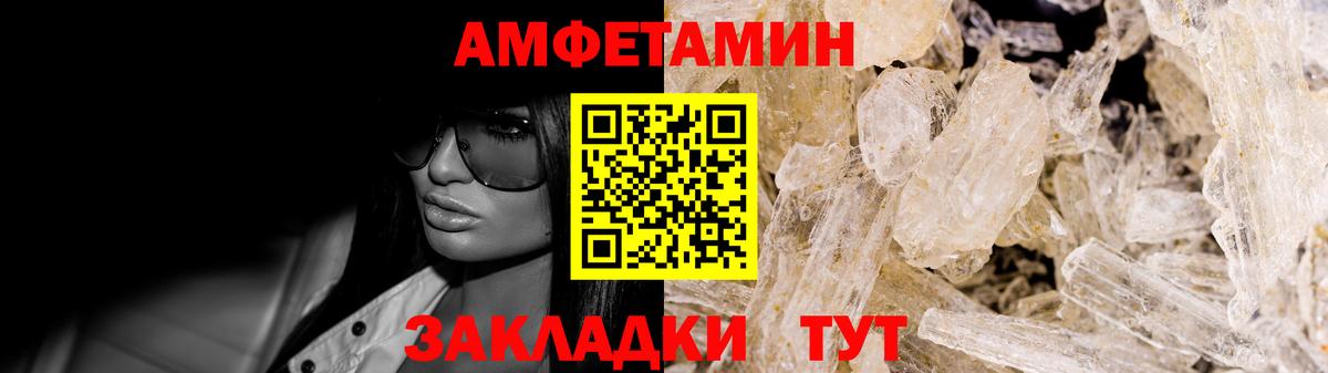 Тихвин  АМФ  Вход с VPN  Amphetamine VHQ 