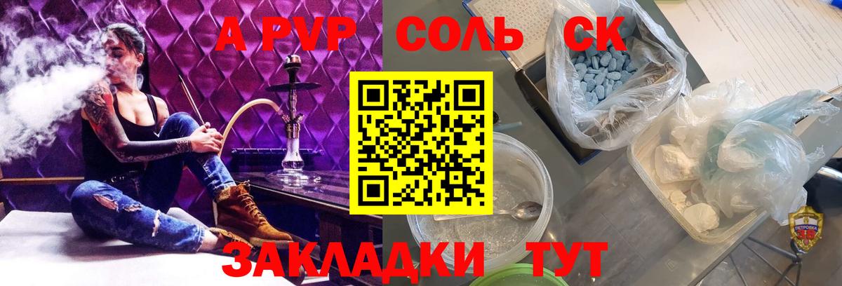 A-PVP  Вход с VPN  Тихвин  A PVP крисы CK  Alpha PVP мука 