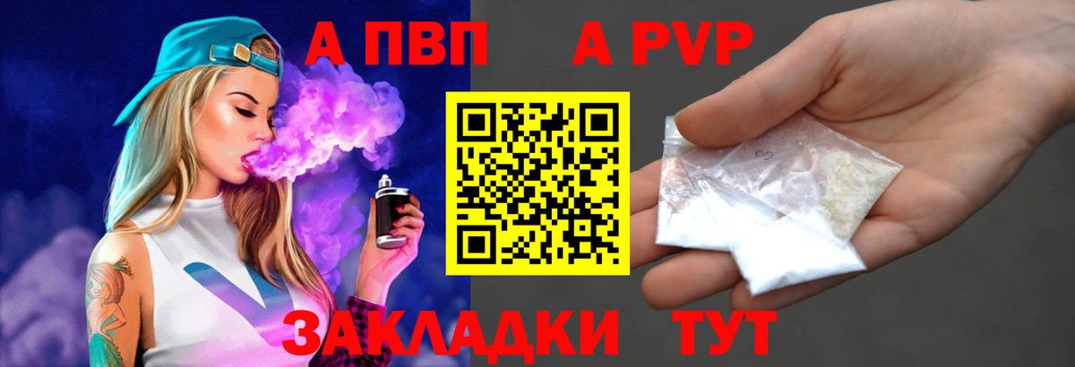 A PVP мука Тихвин