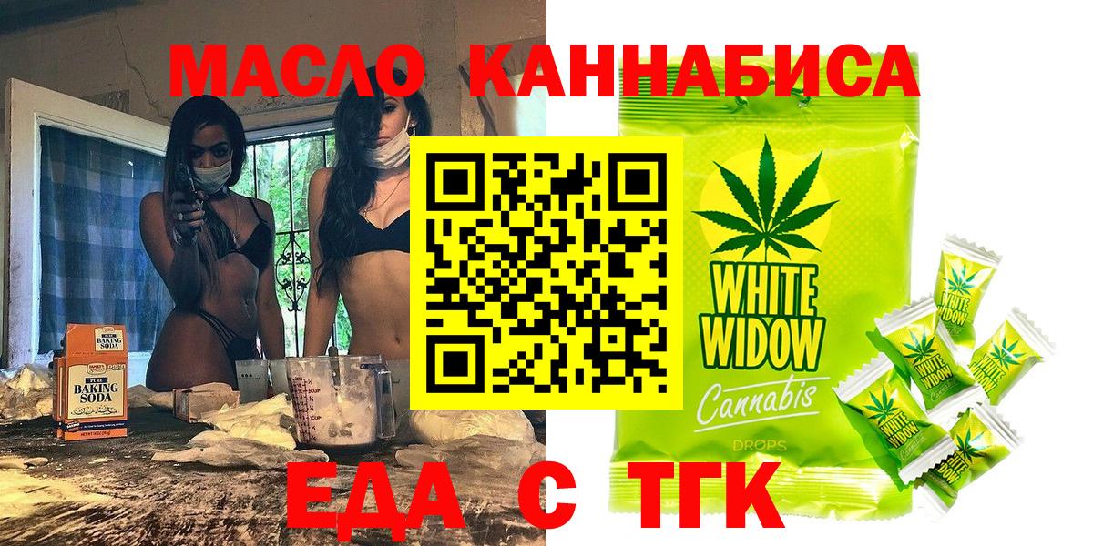 Печенье с ТГК марихуана  Вход с VPN  Тихвин 