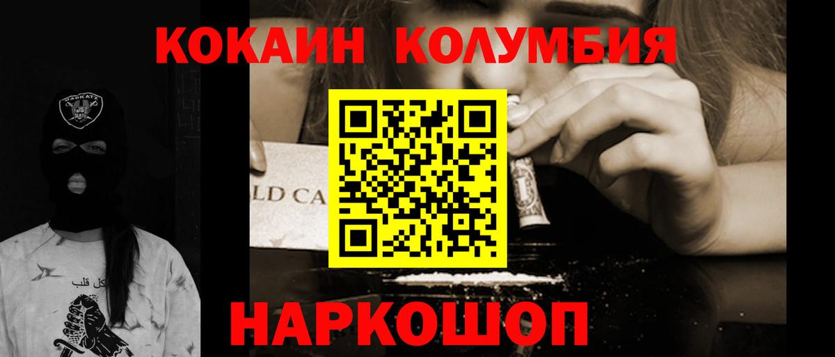 Кокаин Fish Scale Тихвин