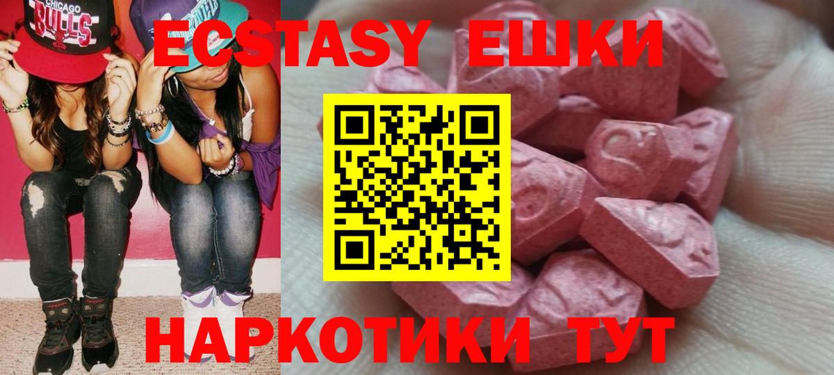 ЭКСТАЗИ 99%  наркошоп  ЭКСТАЗИ  Тихвин  Вход с VPN 