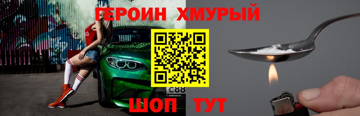 Героин афганец  Вход с VPN  Тихвин 