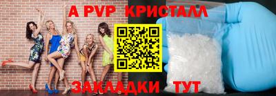 крисы Наро-Фоминск