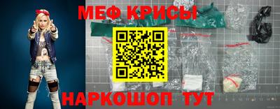 крисы Наро-Фоминск