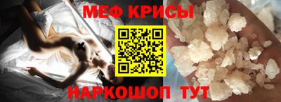 крисы Наро-Фоминск