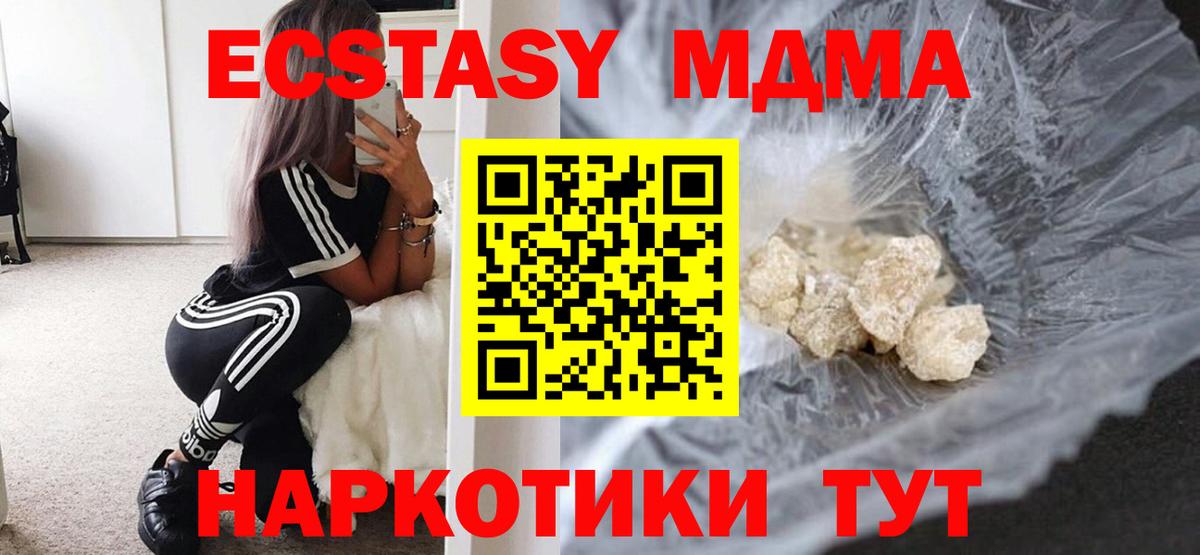 МДМА молли Тихвин