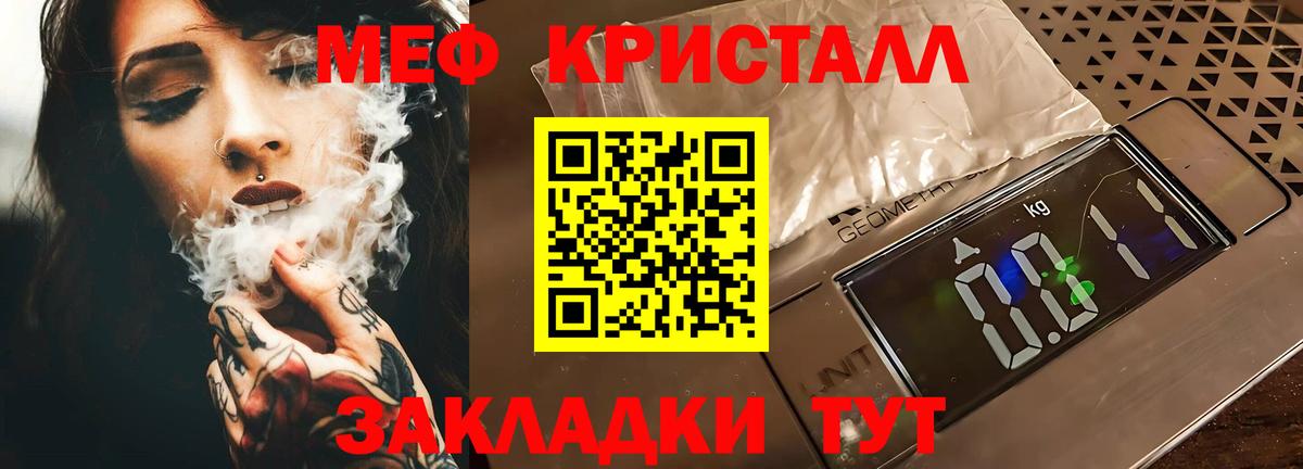 Меф  МЯУ-МЯУ 4 MMC  Вход с VPN  Тихвин  Меф мука 