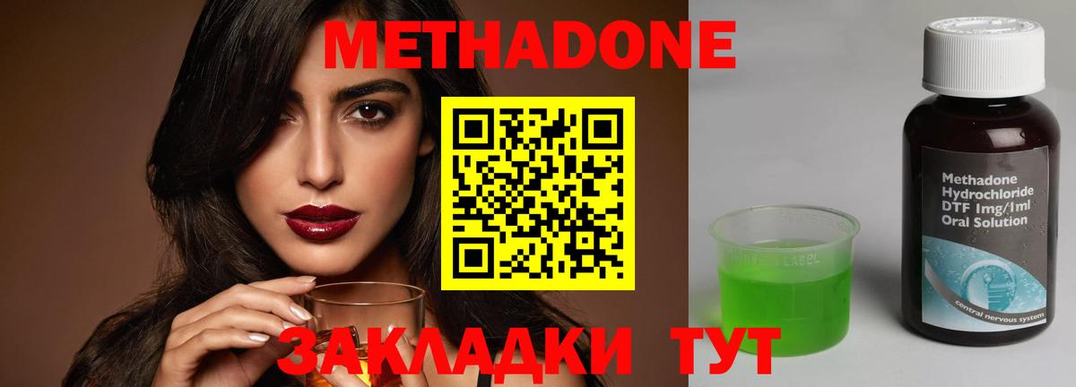 даркнет наркотические препараты  МЕТАДОН мёд  OMG ссылки  Вход с VPN  МЕТАДОН мёд  Тихвин 