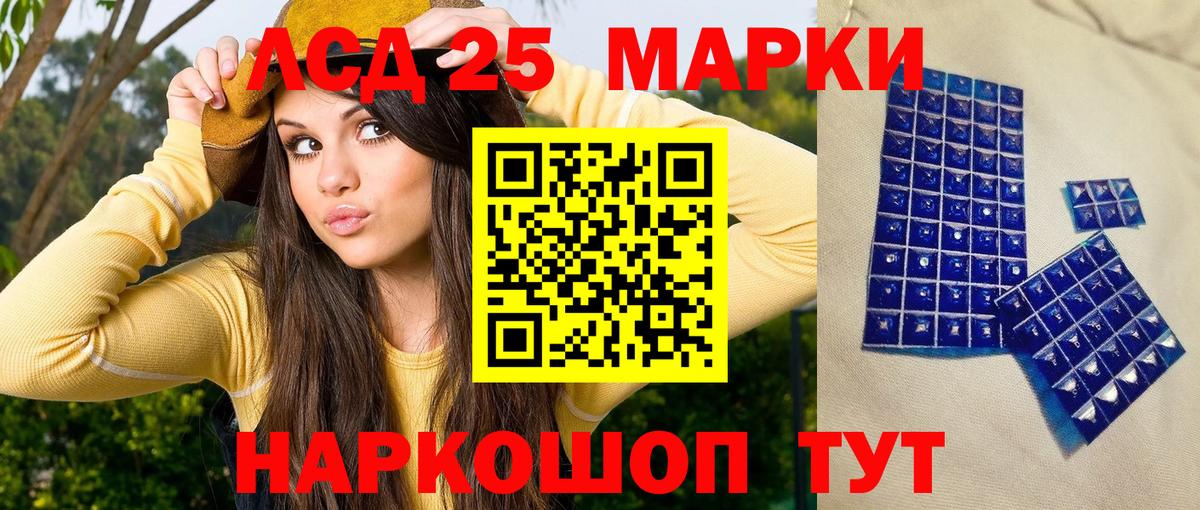 Марки 25I-NBOMe 1,5мг Тихвин