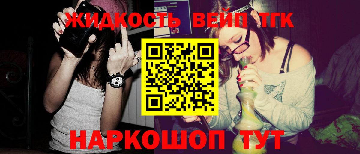 Дистиллят ТГК гашишное масло  Дистиллят ТГК THC oil  Вход с VPN  Тихвин 