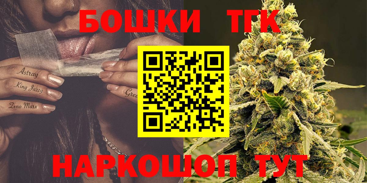 Бошки марихуана Bruce Banner  Бошки марихуана конопля  Конопля ГИДРОПОН  Вход с VPN  Тихвин  Каннабис MAZAR 